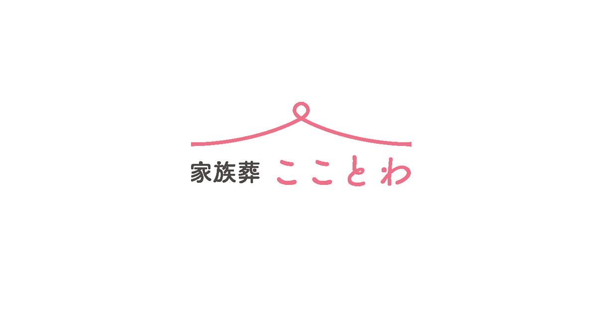 長崎・佐賀・福岡の家族葬・葬儀なら家族葬こことわ|長崎・佐賀・福岡対応の写真(佐賀県有田町)